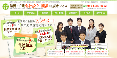 山野淳一税理士事務所