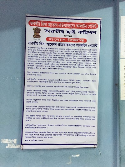 Photos of Indian Visa Application Centre