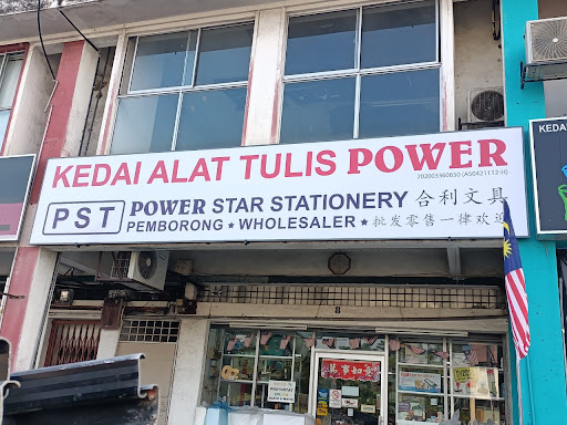 Power Star Stationery