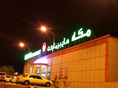 Makkah hypermarket