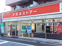 メガネストアー用賀大山通り店