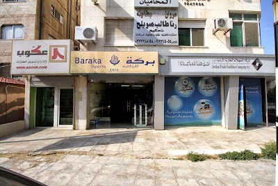 Photos of Baraka Sports - Irbid