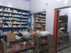 People’s Medical & General Store khanewal