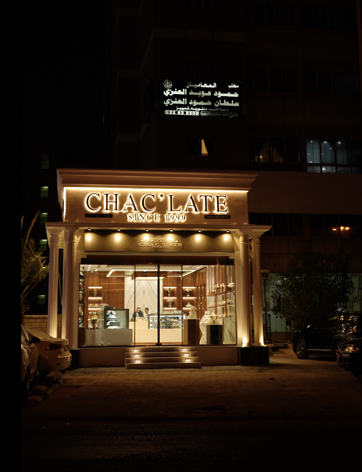 Al Anbat Sweets حلويات الأنباط - صورة 2