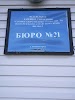 Фотография Федеральное Казенное Учреждение "Главное Бюро Медико-Социальной Экспертизы по Алтайскому краю" Филиал, улица Ленина, Змеиногорск, Россия
