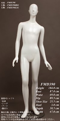 トーマネ静岡店