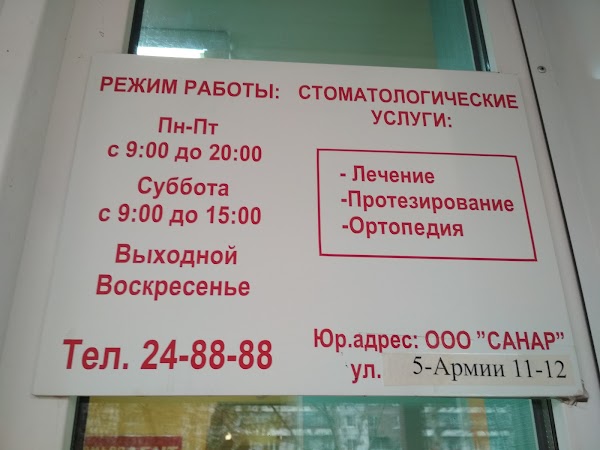 Поликлиники г томск