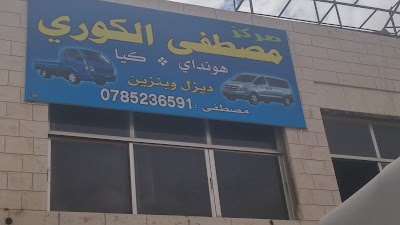 مركز مصطفى الكوري هونداي * كيا