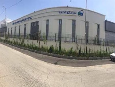 Photos of داروسازی ثنامد، SANAMED PHARMACY