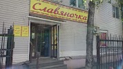 Фотография Славяночка, Пионерская улица, Комсомольск-на-Амуре, Россия