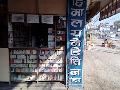 Photos of Himalaya Medicine Centre
