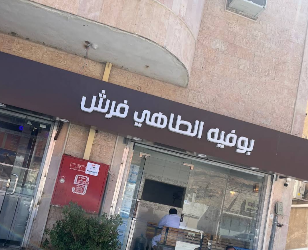 فريش هاوس - صورة 5