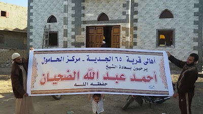 Photos of Haila Arini Mosque .. God rest her soul