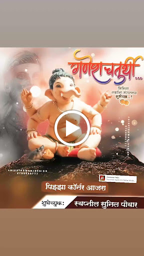 गणपती बाप्पा मोरया post image