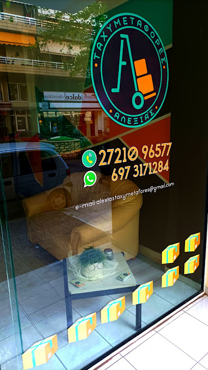 Ταχυμεταφορές Αλεξιάς