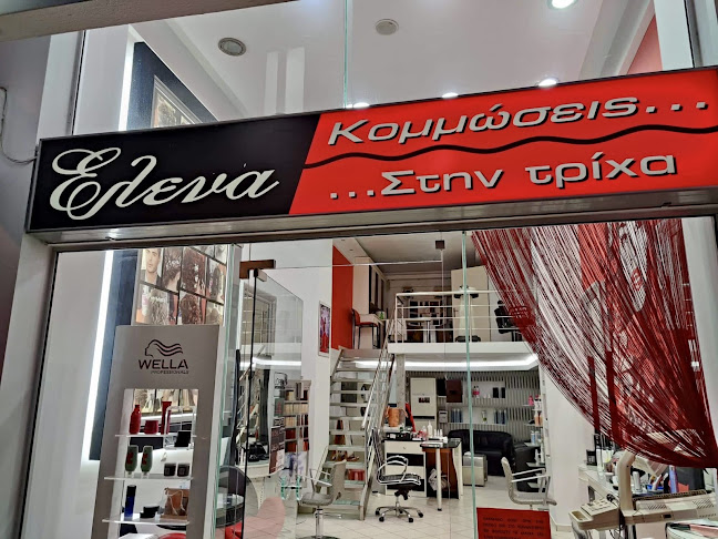 Opinii despre Ελενα Καλουτσκίδου "κομμώσεις στην τρίχα" în Ορεστιάδα - Κουρείο