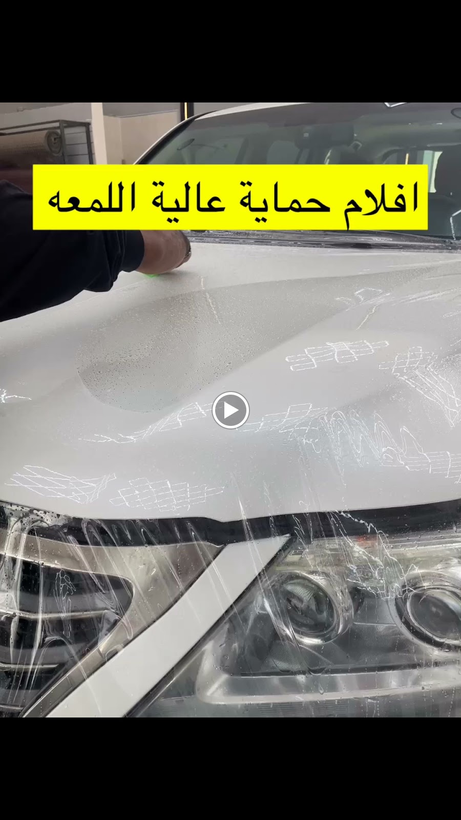 PPF سوبر كار البوادي للتلميع الساطع cp اليابانية لأفلام الحماية PPF والعزل الحراري - صورة 2