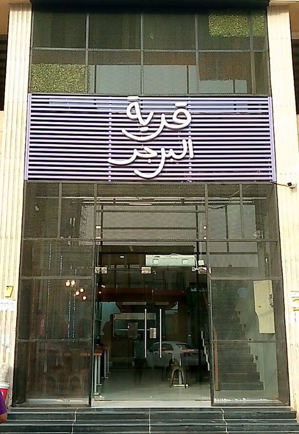 أصل البرجر | ASL ALBURGER - صورة 3