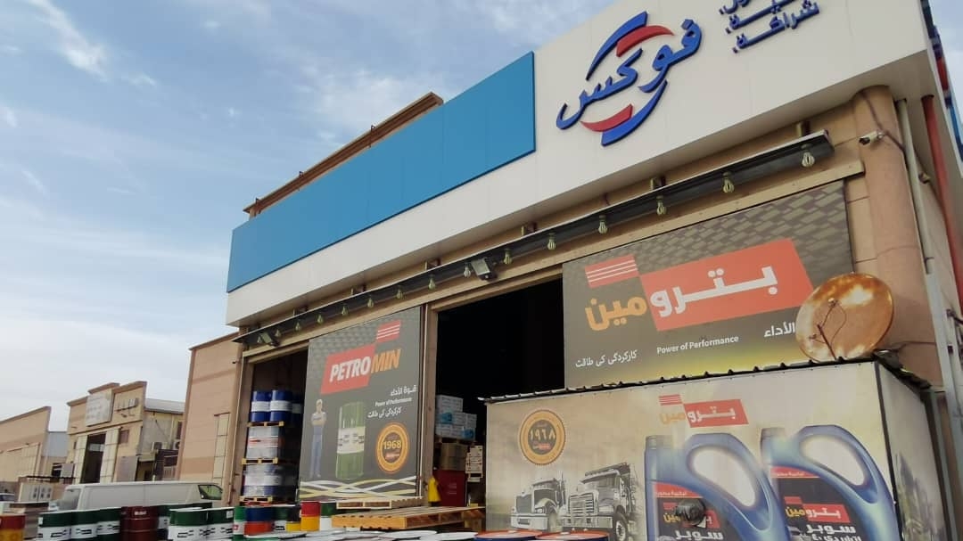 شركه الراجحي للزيوت والكفرات وبطاريات جمله ومفرق Al Rajhi Company for Oils, Tires and Batteries, wholesale and retail. - صورة 2