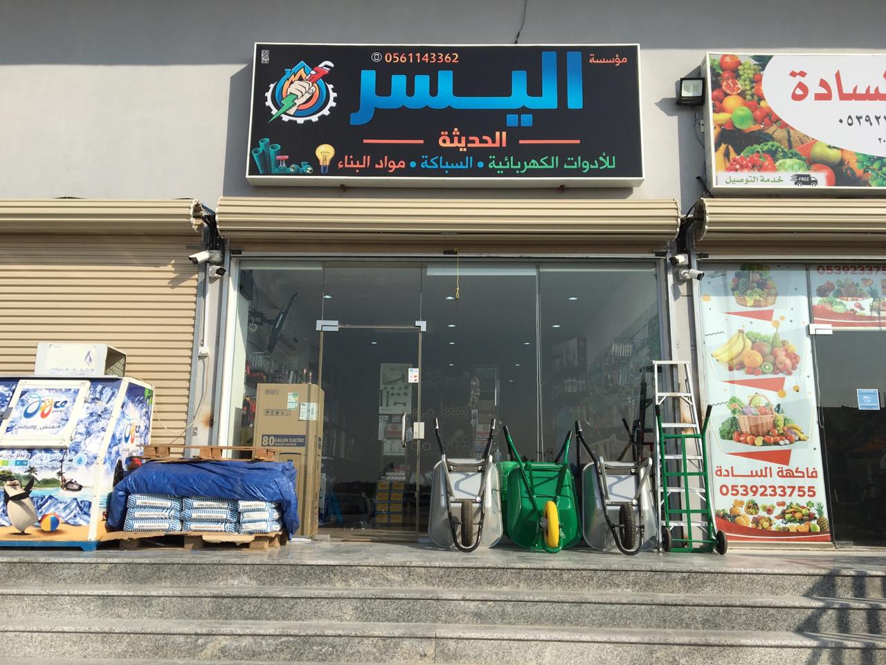 الرويعي لمواد البناء - الفنار موزع معتمد - صورة 3