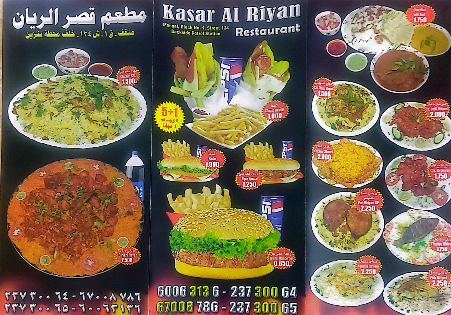 مطعم قصر الريان - صورة 4