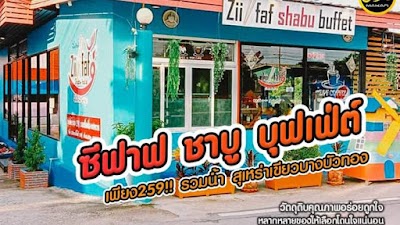 Halal Shabu & Grilled Buffet 2
