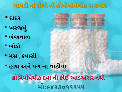 Homeopathic treatment for skin diseases post image