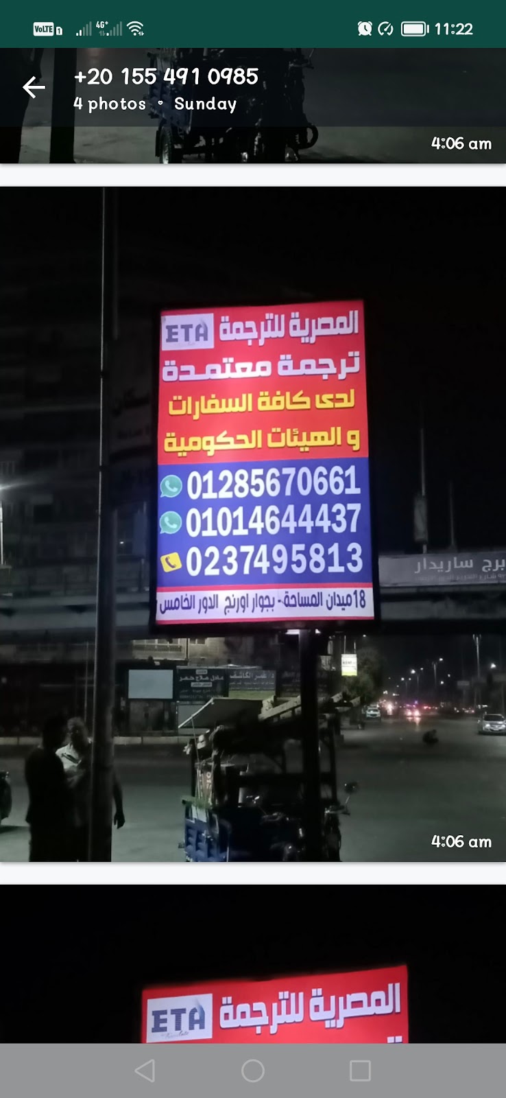 المصرية للترجمة والتدريب ETA - صورة 2