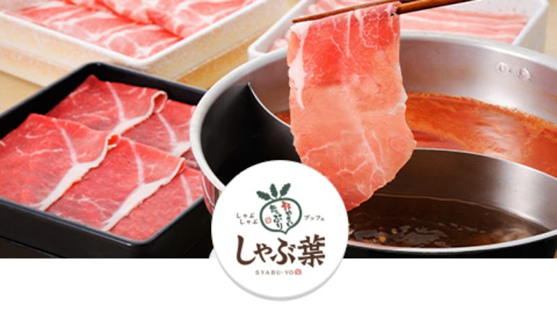 しゃぶ葉 清水春日店