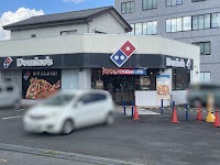 ドミノ・ピザつくば店