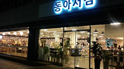 Photos of 동아서점
