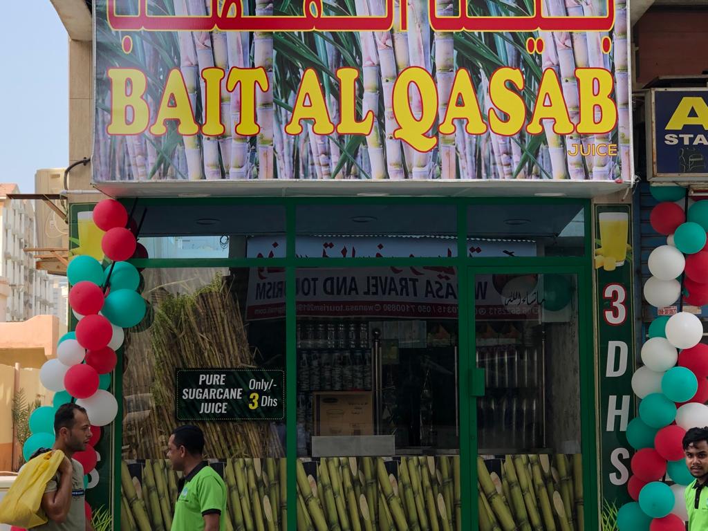 عصائر غاية الطبيعي - صورة 2