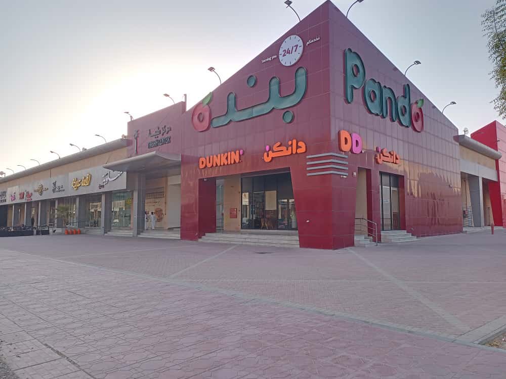 بندة - الجبيل باي - صورة 2