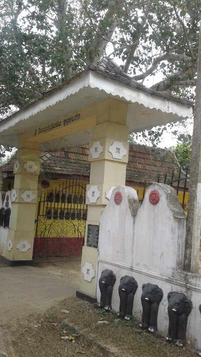 Photos of Ilukhena sri vijayasundaramaya