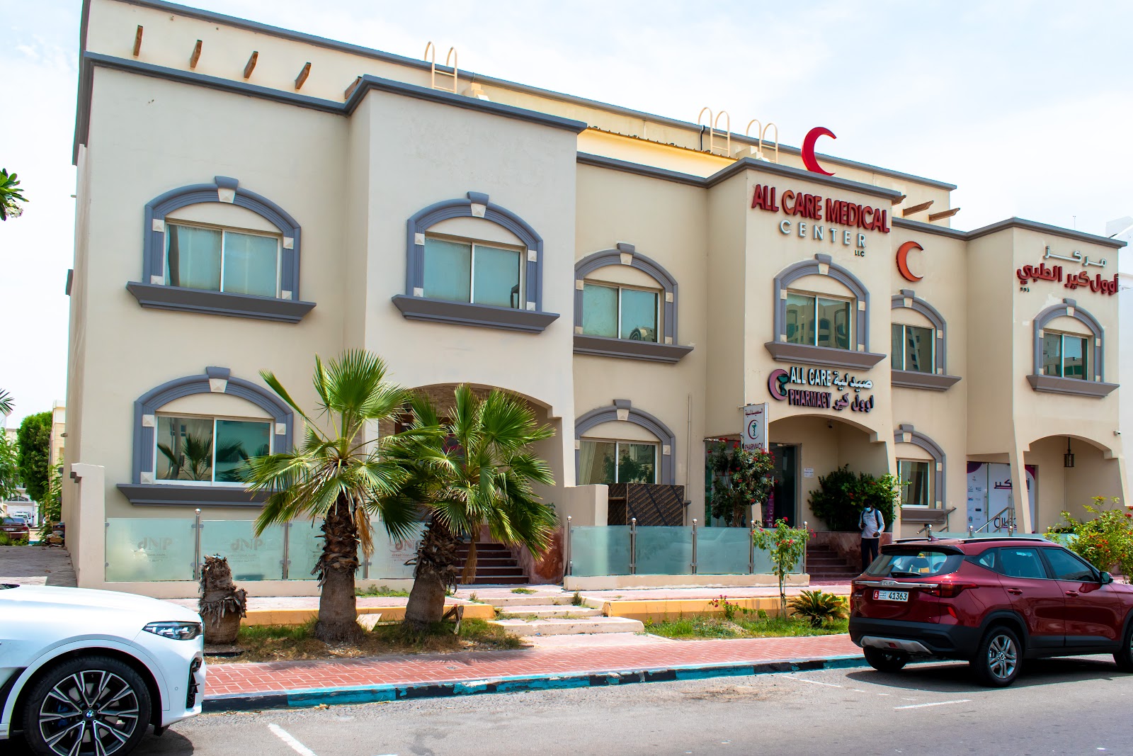 مركز الكمال الطبي - صورة 4