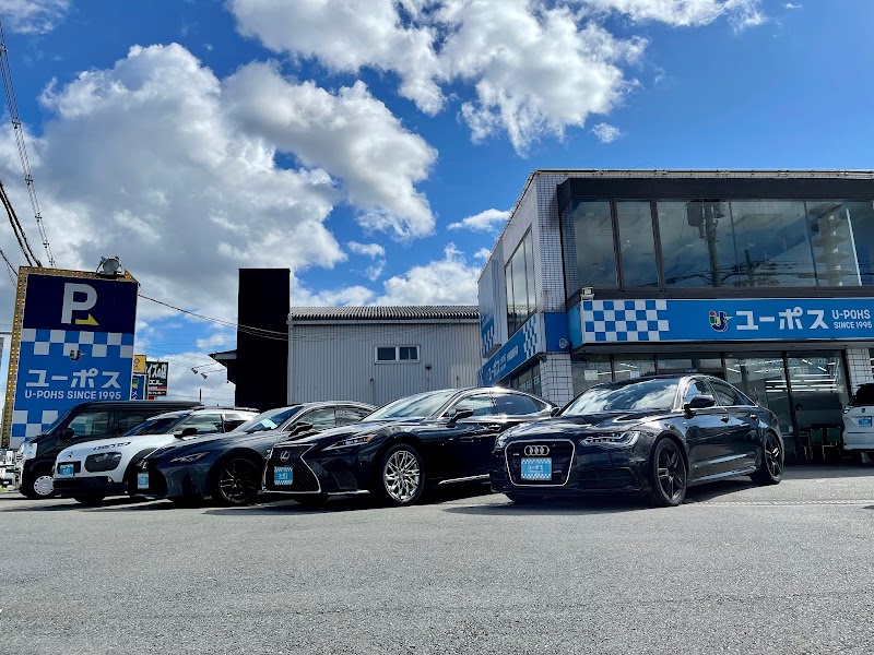 ユーポス外環寝屋川店