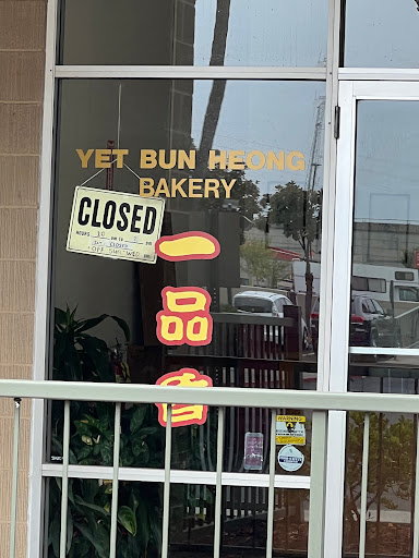 Yet Bun Heong Bakery - Thumbnail