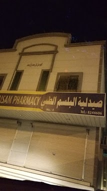 Medical Balsam Pharmacy, Author: mohammed abdullah