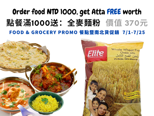 餐點與南北貨促銷 Food and grocery promotion 7/1 - 7/17 post image