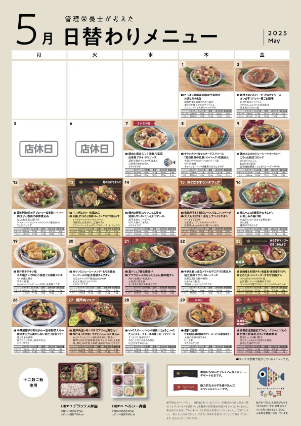 Ｏｂｅｎｔｏ三枝商店・藤枝市