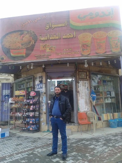 Photos of اسواق احمد الخفاجي