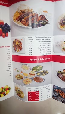 المذاق التركي للمشويات, Author: Amer AbuDabaat