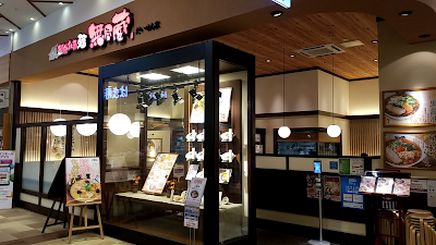 越後秘蔵麺 無尽蔵 だいせん家｜大仙 ラーメン