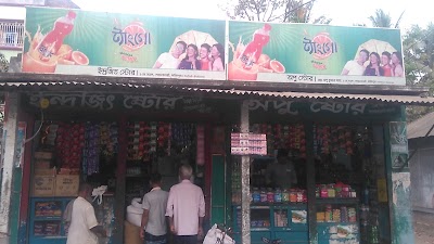 Photos of Indrojit Store