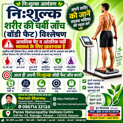 📢 निःशुल्क बॉडी फैट जाँच — अपने शरीर को जानें! post image