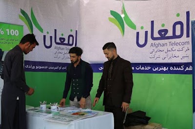 Afghan Telecom Branch