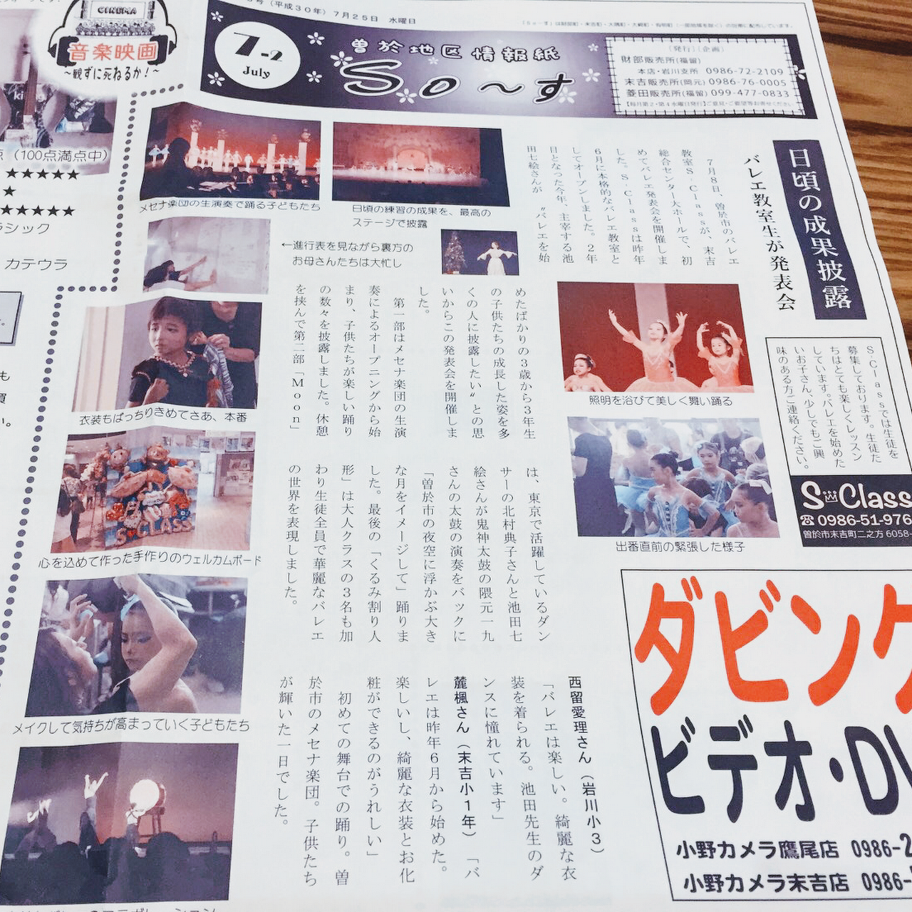 S Class 学習塾 バレエスタジオ 末吉町二之方の企業のオフィス