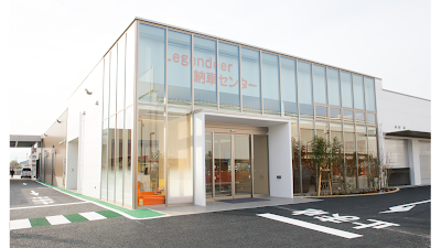 レジェンディア納車センター