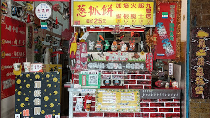 一煎二顧蔥抓餅