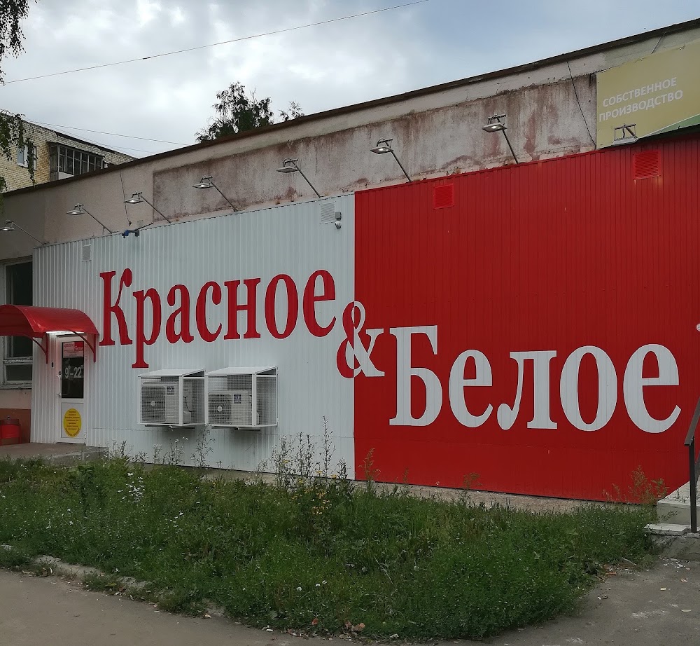 В Районе Красное Белое Магазин Есть